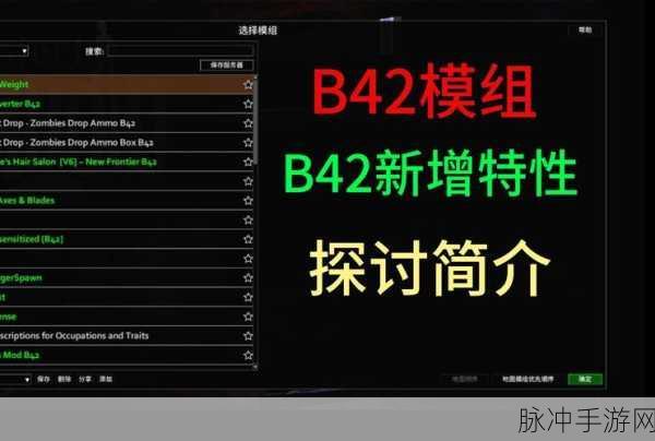 僵尸毁灭工程手游全攻略,生存与战斗指南