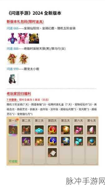 问道手游坐骑获取全攻略,助你驰骋江湖
