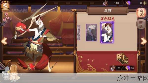 阴阳师风狸宴乐红光,购买价值的深度剖析