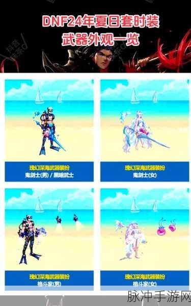 2024 年 DNF 十五周年庆,精彩玩法攻略全揭秘
