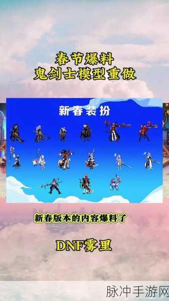 2024 年 DNF 十五周年庆,精彩玩法攻略全揭秘