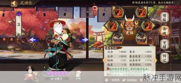 阴阳师手游红叶的羁绊 10 层通关秘籍大公开