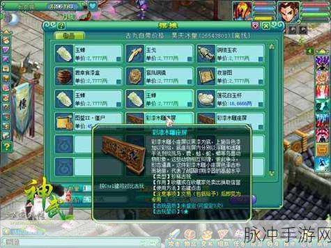 神武 2 菜农致富秘籍,全方位赚钱攻略