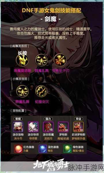 深度解析 DNF 手游剑豪职业的奥秘