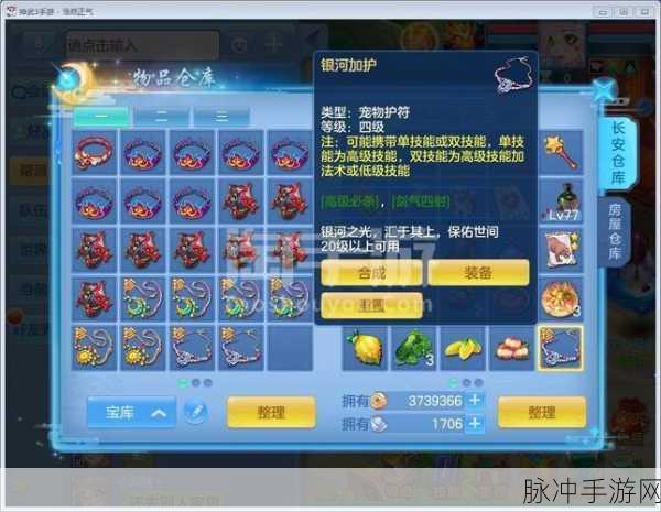 神武 2 手游 89 级称霸秘籍全解析