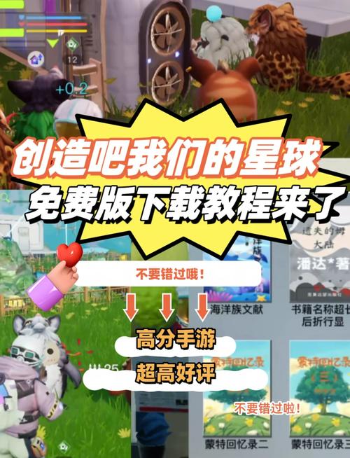 非酋玩家六天玩转<创造吧!我们的星球>秘籍大公开