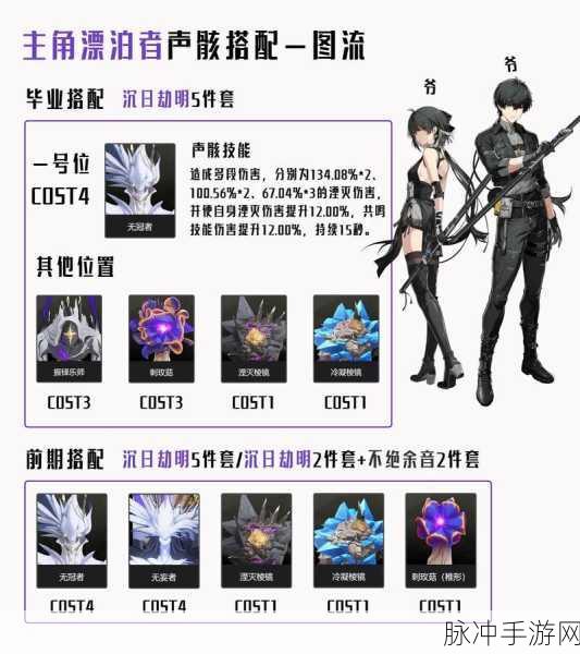 鸣潮追月节未成型声骸获取全攻略