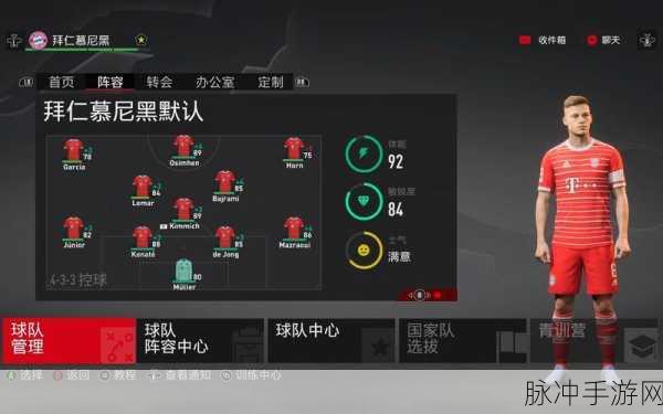 FIFA23,生涯模式球员转战经理模式全攻略