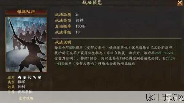 三国志战略版满宠战法全揭秘,强度与策略并进的深度剖析
