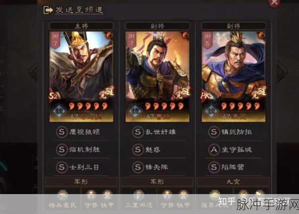 三国志战略版满宠战法全揭秘,强度与策略并进的深度剖析