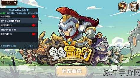 皇家冒险团折相思手机版,沉浸式角色扮演新体验