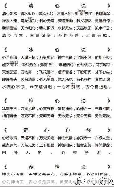 大千世界深度揭秘,洗髓经秘籍的终极奥义何在?