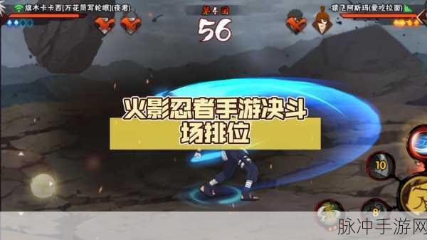 火影忍者手游决斗场忍者选择全攻略,探寻最强忍者之路