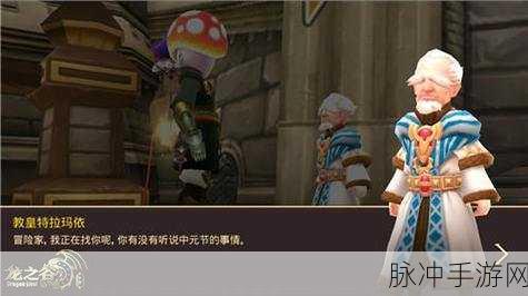 龙之谷手游探秘,穿越各区风云,寻觅你的冒险乐园