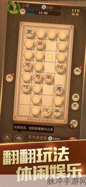 天天象棋,轻松几步,掌握你的积分等级