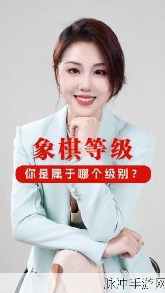 天天象棋,轻松几步,掌握你的积分等级
