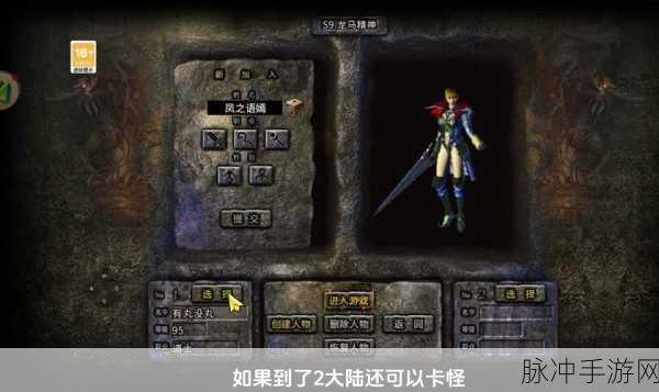 攻速冰雪传奇复古版震撼回归,探索美丽传奇世界的无尽魅力