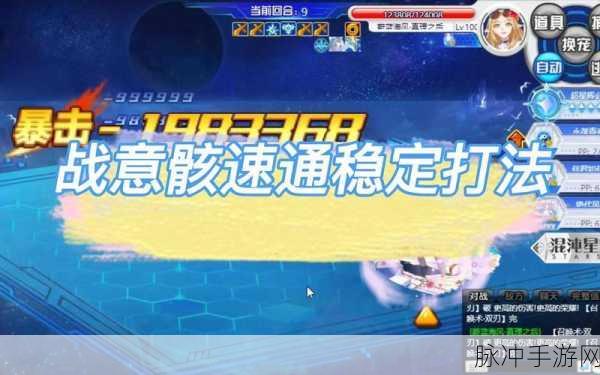 奥拉星战意药剂深度解析,战力飙升的秘籍