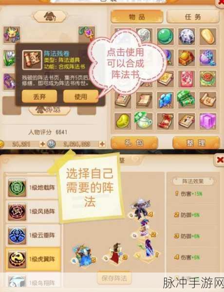 梦幻西游手游,新手首选助战培养指南