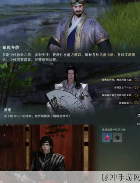 一梦江湖七星秘宝,挖宝探险全攻略