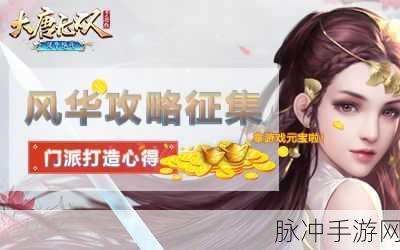 大唐无双手游樊梨花深度解析，巾帼英雄再现江湖