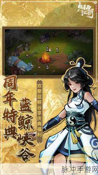烟雨江湖新探秘,解锁乌思雪原的奇幻之旅