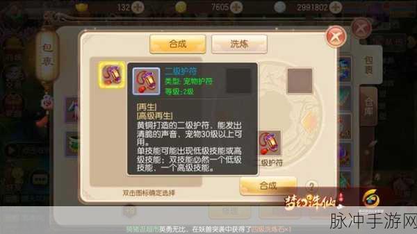 诛仙手游龙渊珠获取攻略,解锁隐藏与充值活动的双重途径