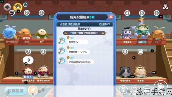 蛋仔派对揪出捣蛋鬼,邀请好友共赴欢乐挑战