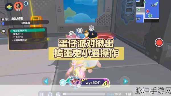 蛋仔派对揪出捣蛋鬼,邀请好友共赴欢乐挑战