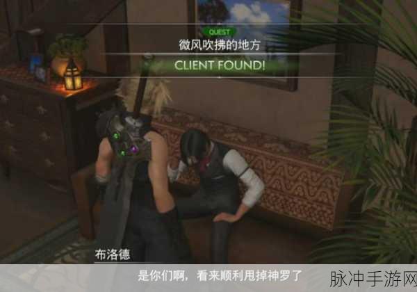 最终幻想7重制版全流程与支线任务深度攻略