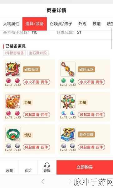 梦幻西游手游藏宝阁全攻略,轻松找到你的宝藏之地