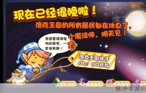洛克王国动画片音乐唤醒童年记忆,歌词中藏着哪些游戏彩蛋?