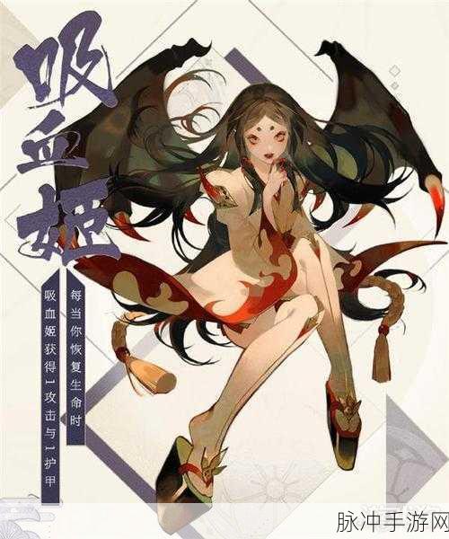 阴阳师吸血姬寻觅全攻略,揭秘解锁她最佳挑战地点的秘籍