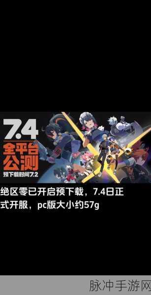 绝区零音擎,技术革新与市场展望的深度探索