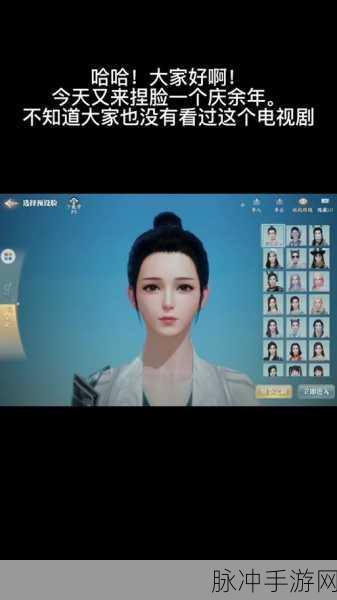 庆余年手游捏脸艺术,男女捏脸数据代码全揭秘