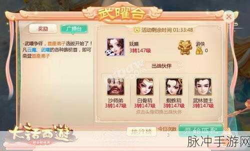 暗夜西游手游全攻略，深度解析与夺宝系统玩法策略