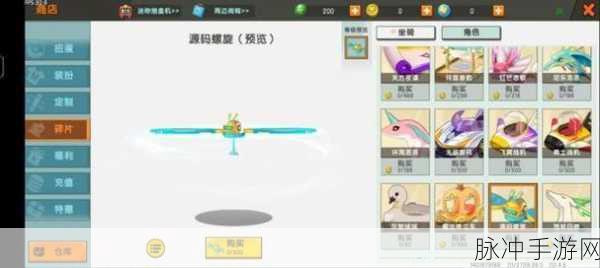 迷你世界源码螺旋,解锁新坐骑的详尽攻略
