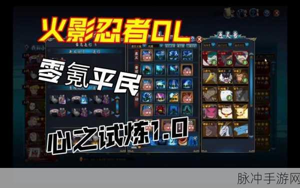 火影忍者OL,雷主忍者考试70关通关秘籍全解析