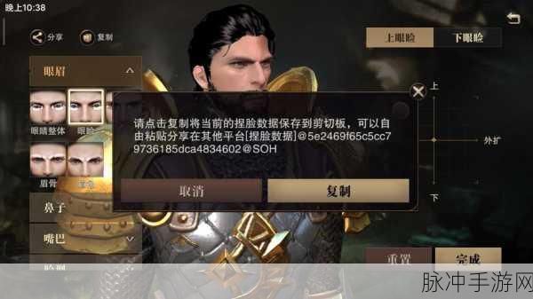 猎魂觉醒,男性角色捏脸数据全攻略