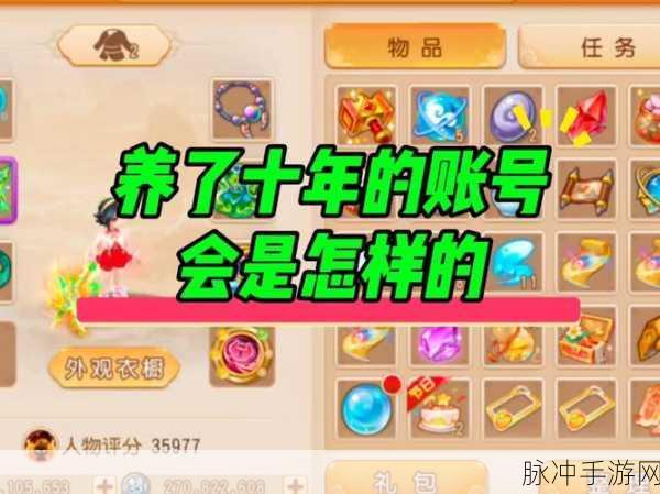 梦幻西游手游古董鉴定，解锁藏品奥秘，探寻历史风云