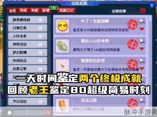梦幻西游手游古董鉴定，解锁藏品奥秘，探寻历史风云