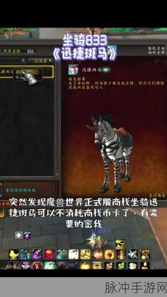 魔兽世界80级熊猫人飞行坐骑全攻略