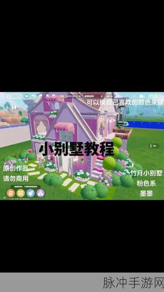 心动小镇家园地块开启秘籍大公开