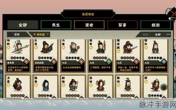 无悔华夏,名臣装备获取全攻略