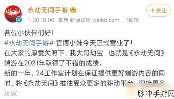 永劫无间四人小队模式上线时间大揭秘与深度攻略