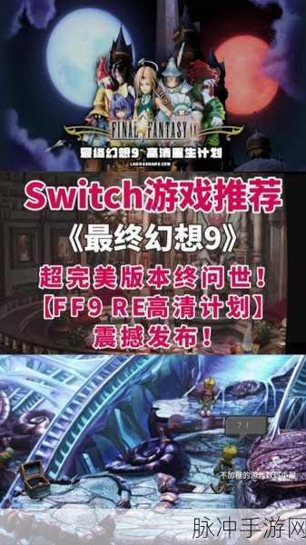 手游性能大突破,天国 2 与最终幻想的 DLSS 技术革新