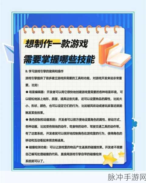 手游秘籍,称霸游戏世界的致胜策略