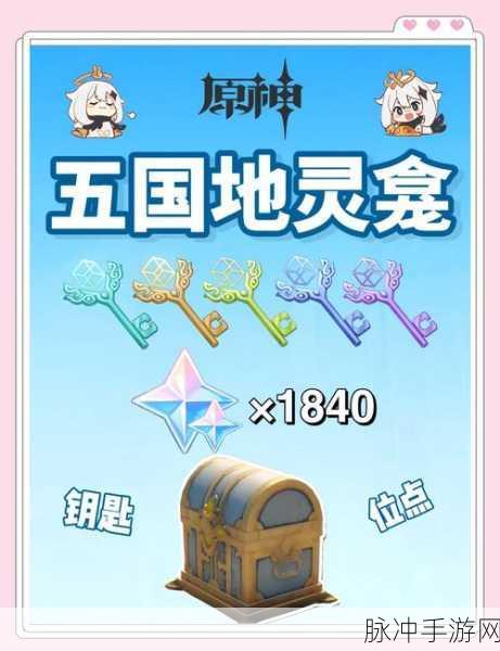 原神蒙德特产全搜罗,位置与获取秘籍