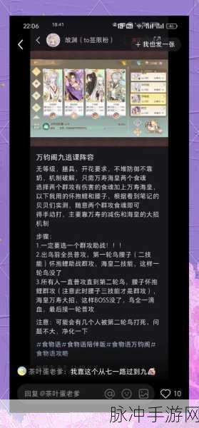 解锁食物语3-6难关,最强阵容攻略大公开!速来围观!