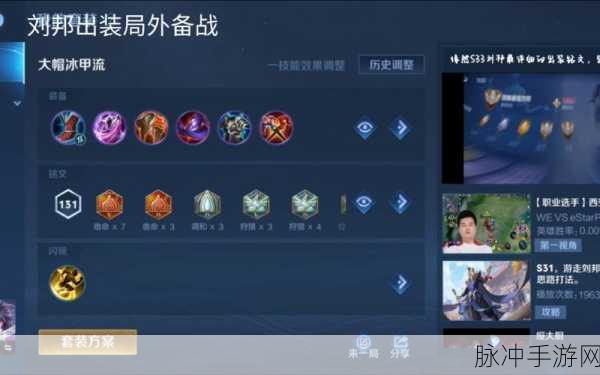 王者荣耀新版刘邦强势归来,独家出装秘籍解锁41分推新境界